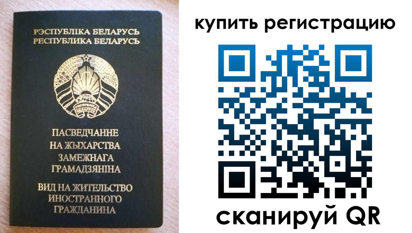 временная регистрация для школы в Кольчугино