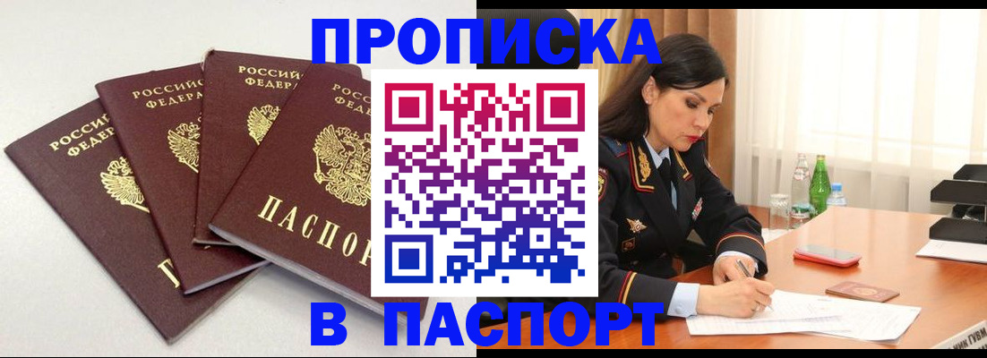 временная регистрация надежно в Кольчугино