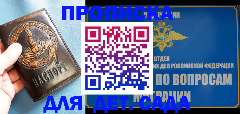 временная регистрация купить в Кольчугино